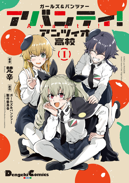Girls und Panzer: Avanti! Anzio Girls' High School