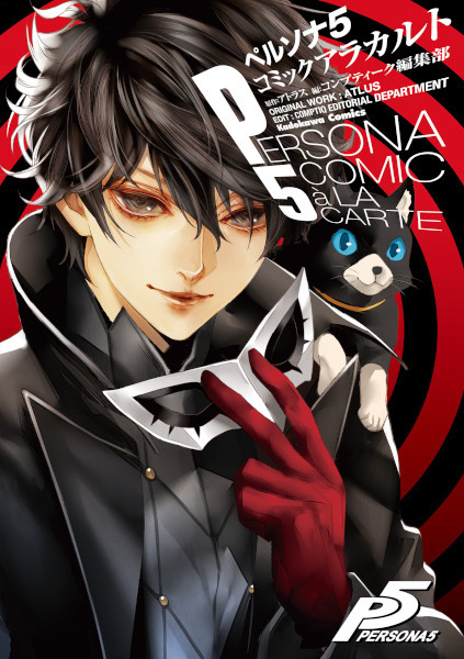 Persona 5: Comic à la Carte