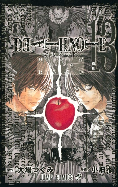 Death Note 13: How to Read