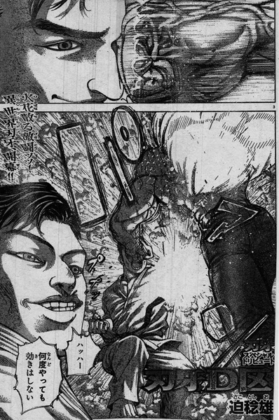 Baki Dangerous Zone