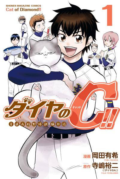 Cat of Diamond!!