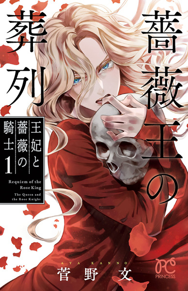 Requiem of the Rose King: The Queen and the Rose Knight