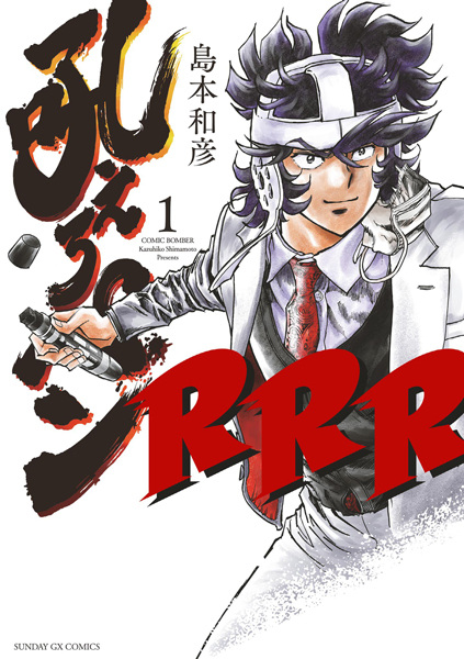 Hoero Pen RRR