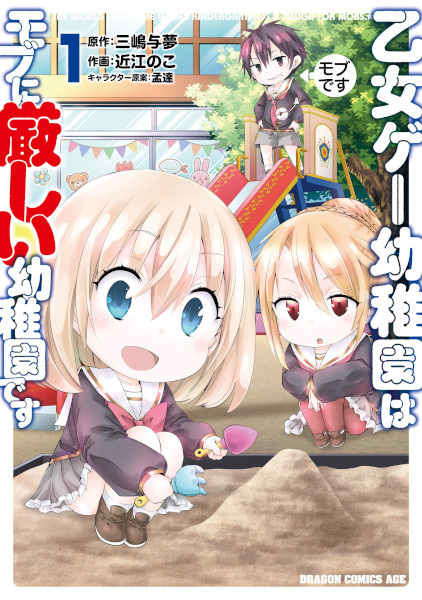 The World of Otome Games Kindergarten Is Tough for Mobs