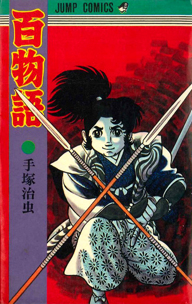One Hundred Tales