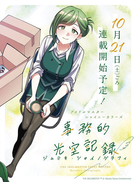 THE iDOLM@STER Shiny Colors: Hazuki's Shinography