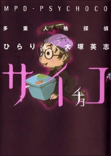 Tajuu Jinkaku Tantei Psychoco