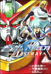 Mobile Suit Gundam SEED C.E. 73 Delta Astray