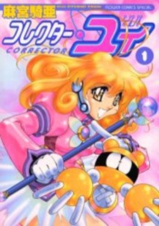 Corrector Yui