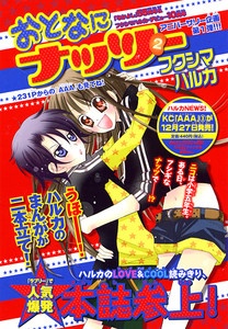 Otona ni Nuts 2