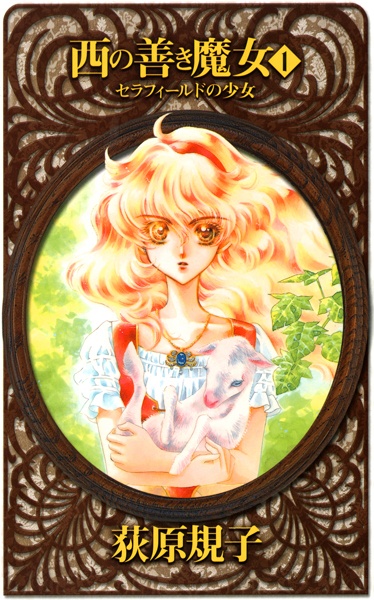 The Good Witch of the West