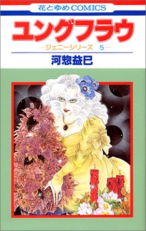Jung Frau