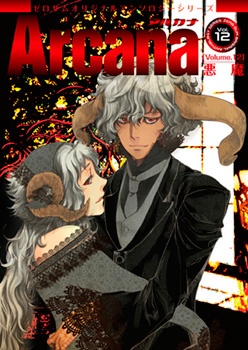 Arcana - Akuma