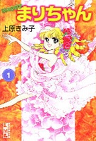 Happy Mari-Chan