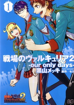 Senjou no Valkyria 2 Gallian Royal Military Academy​ - Our Only Days