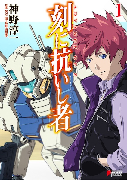 Advance of Z: The Traitor to Destiny