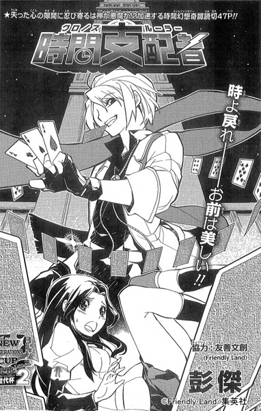 Chronos Ruler
