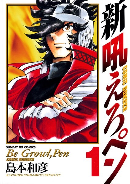 Be Growl, Pen