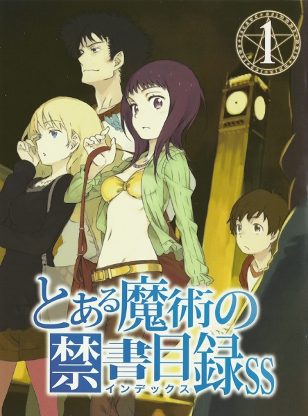 Toaru Majutsu no Index SS: Necessarius Tokubetsu Hennyuu Shiken-hen