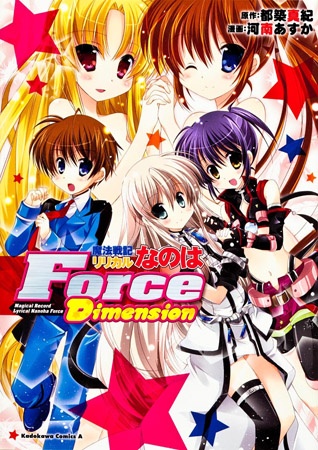 Mahou Senki Lyrical Nanoha Force Dimension