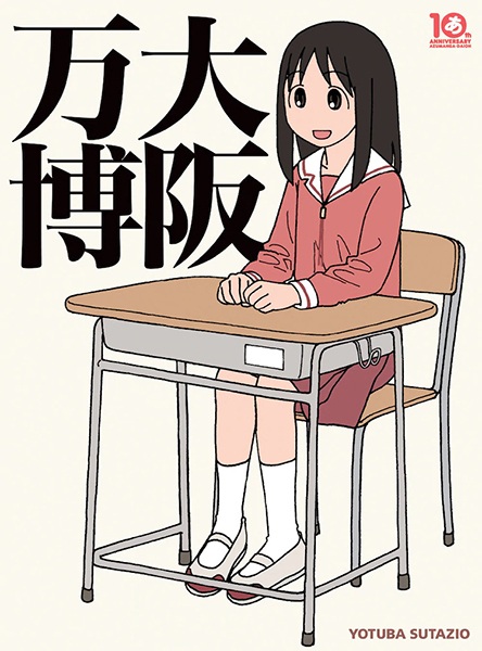 Osaka Banpaku