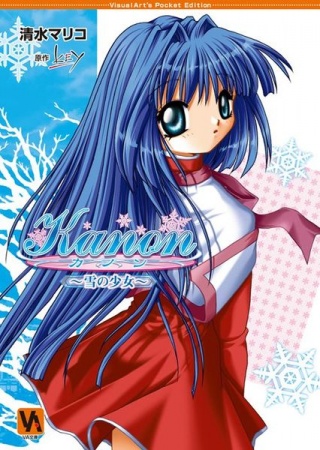 Kanon