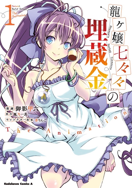 Nanana's Buried Treasure