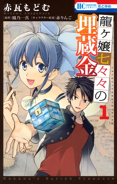 Nanana's Buried Treasure